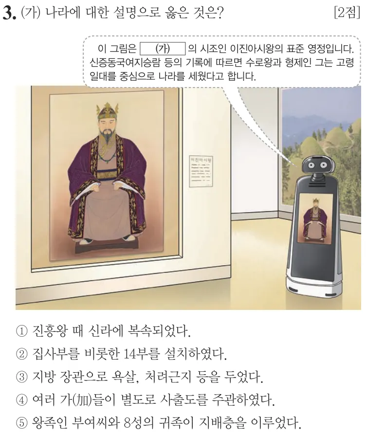 제73회 심화 3번 문제지 원본