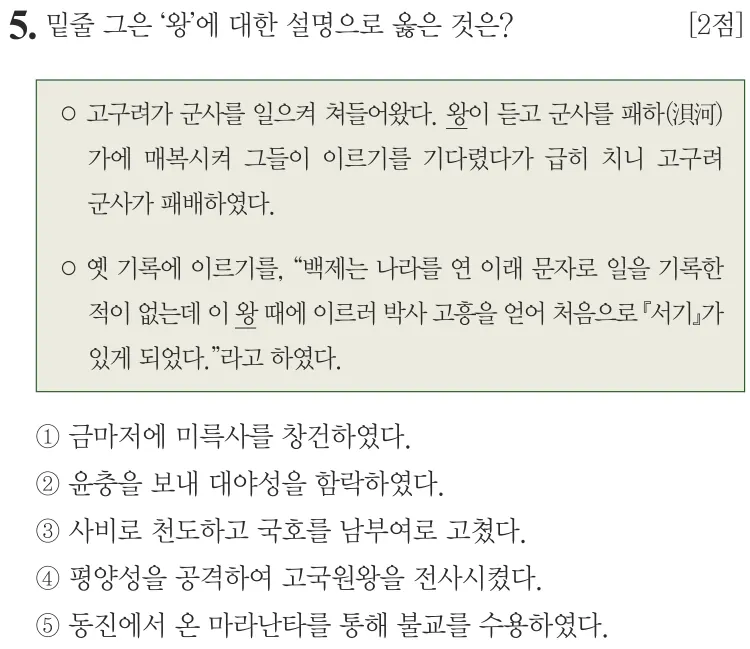 제73회 심화 5번 문제지 원본