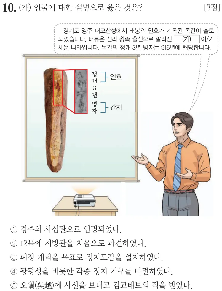 제73회 심화 10번 문제지 원본