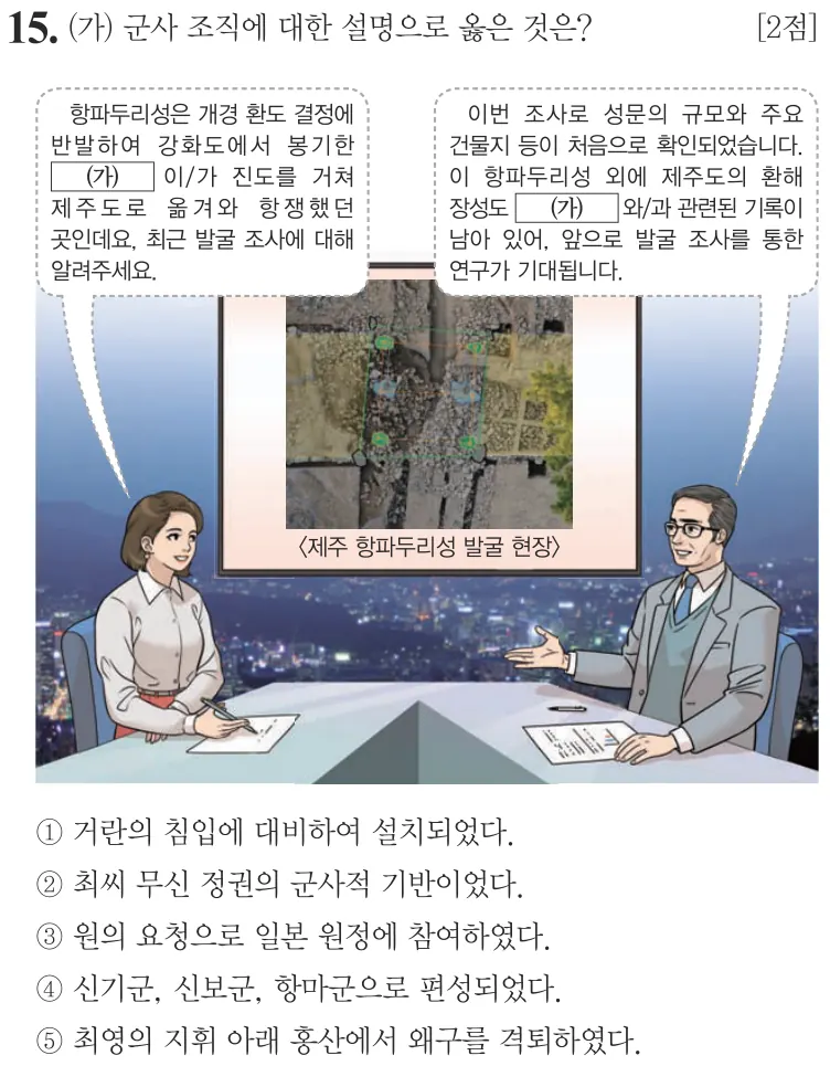 제73회 심화 15번 문제지 원본