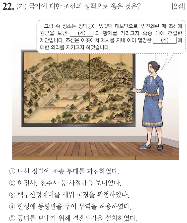 제73회 심화 22번 문제지 원본