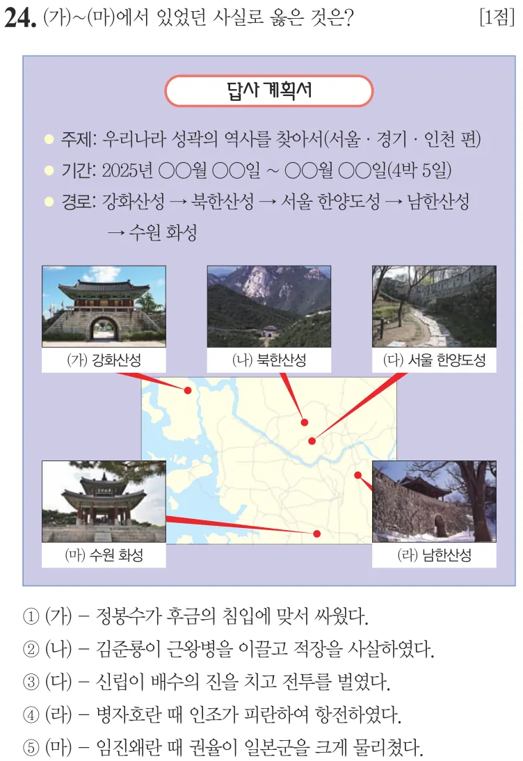 제73회 심화 24번 문제지 원본