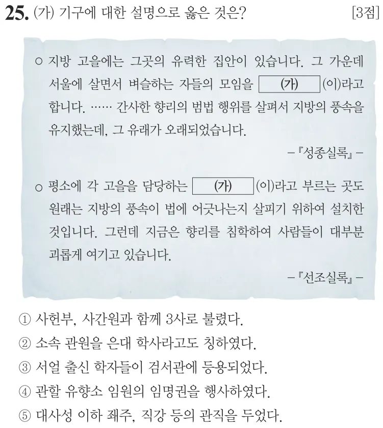 제73회 심화 25번 문제지 원본