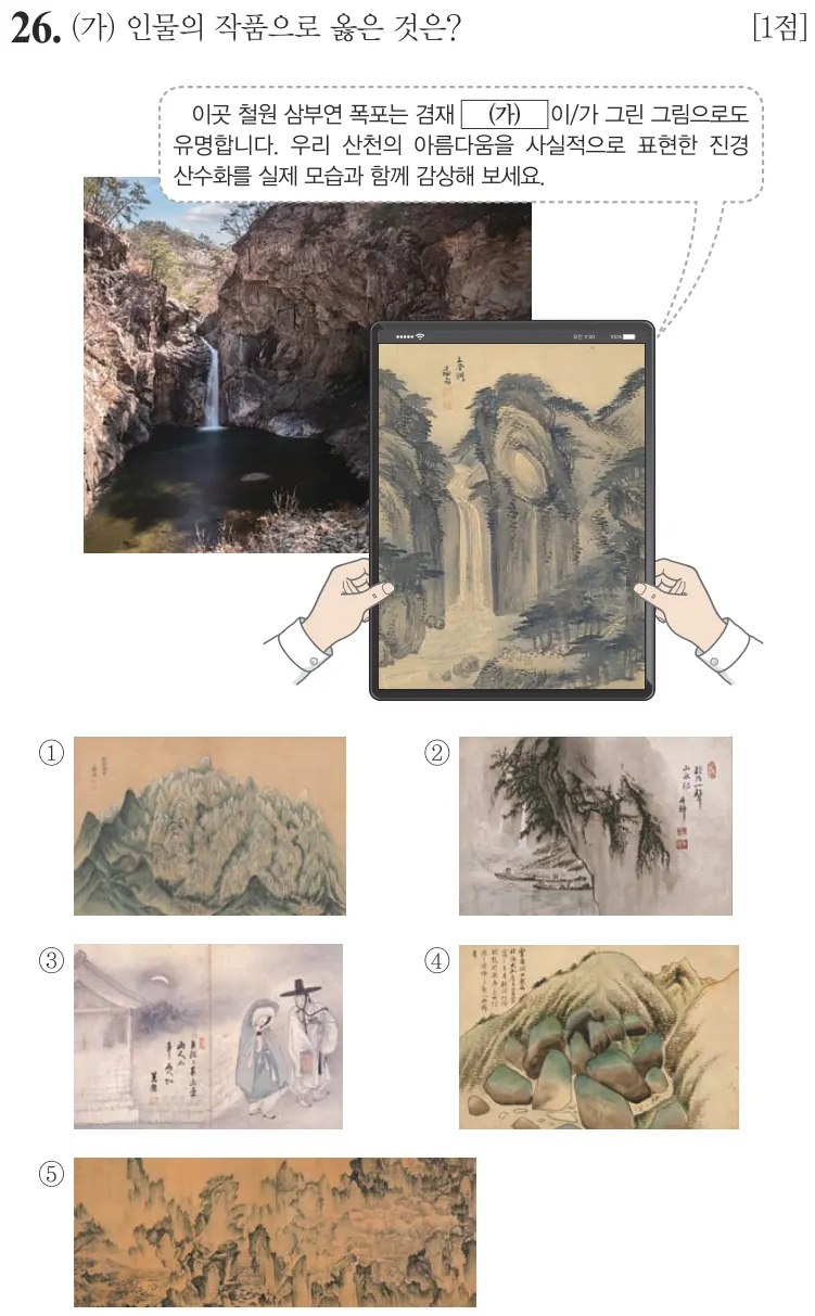제73회 심화 26번 문제지 원본