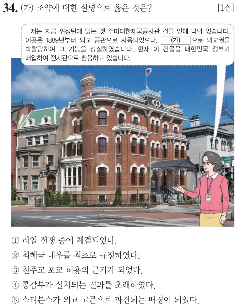 제73회 심화 34번 문제지 원본