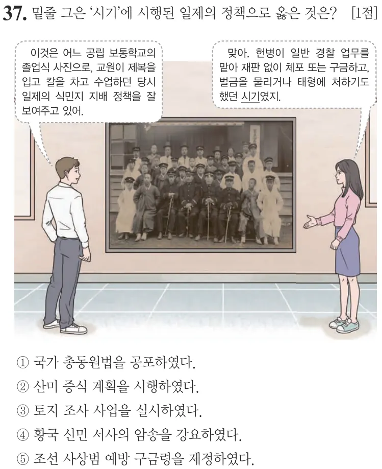 제73회 심화 37번 문제지 원본