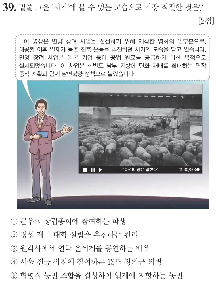 제73회 심화 39번 문제지 원본