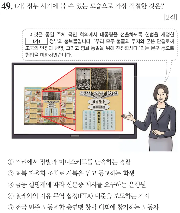 제73회 심화 49번 문제지 원본
