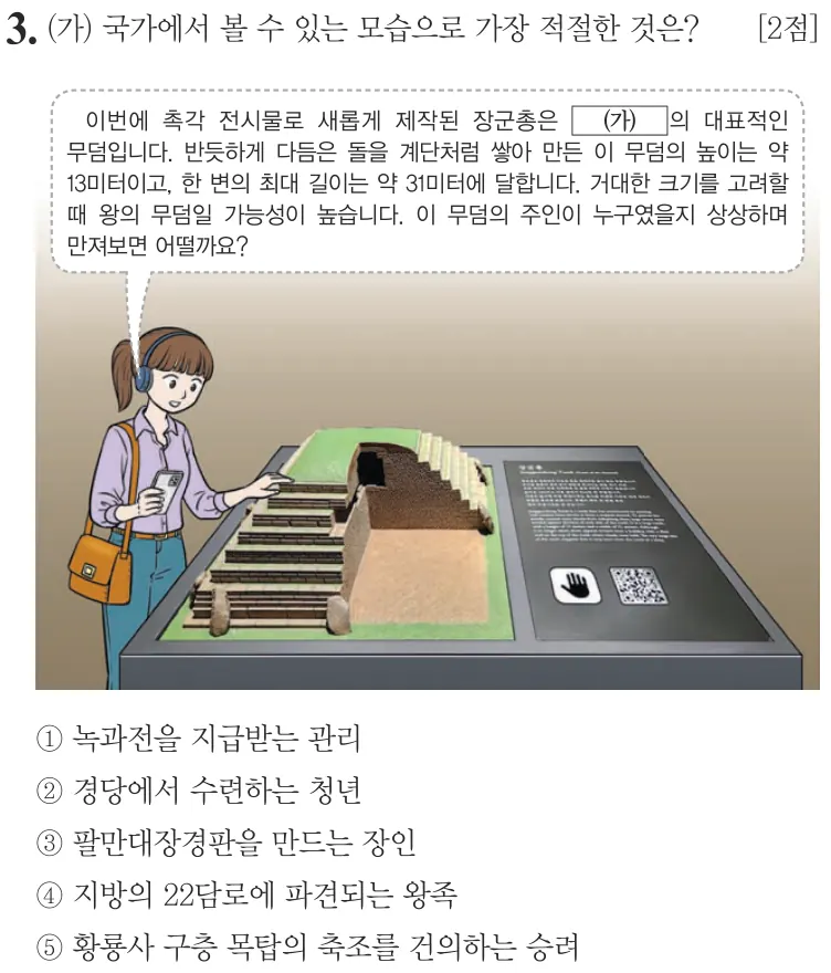 제74회 심화 3번 문제지 원본
