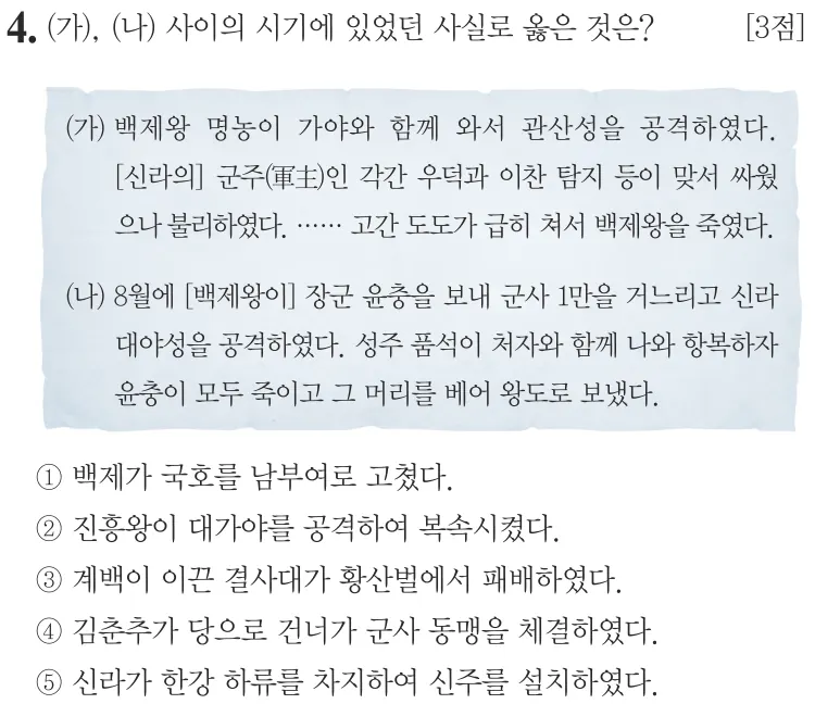 제74회 심화 4번 문제지 원본