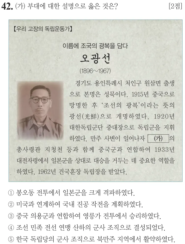제74회 심화 42번 문제지 원본
