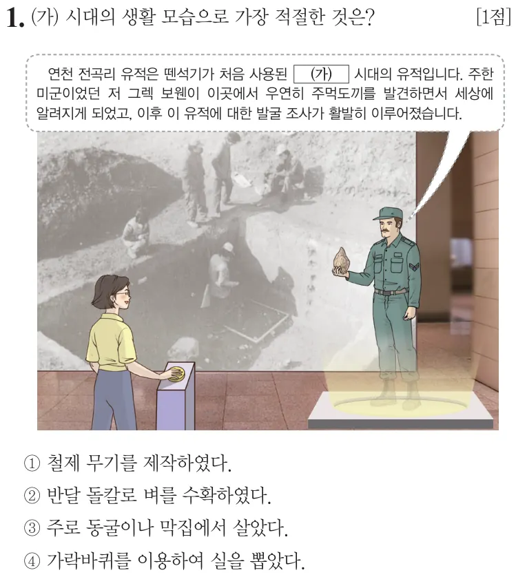 제75회 기본 1번 문제지 원본