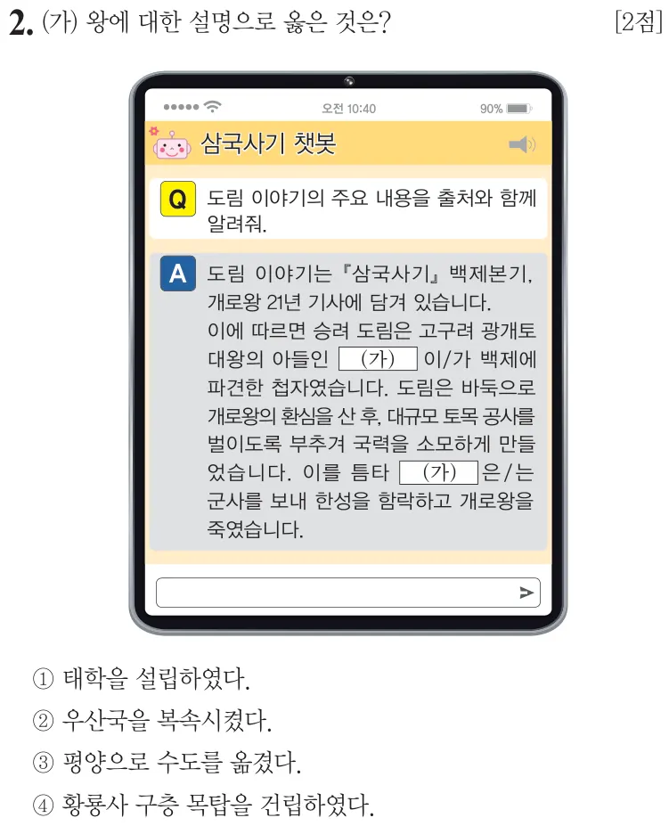 제75회 기본 2번 문제지 원본