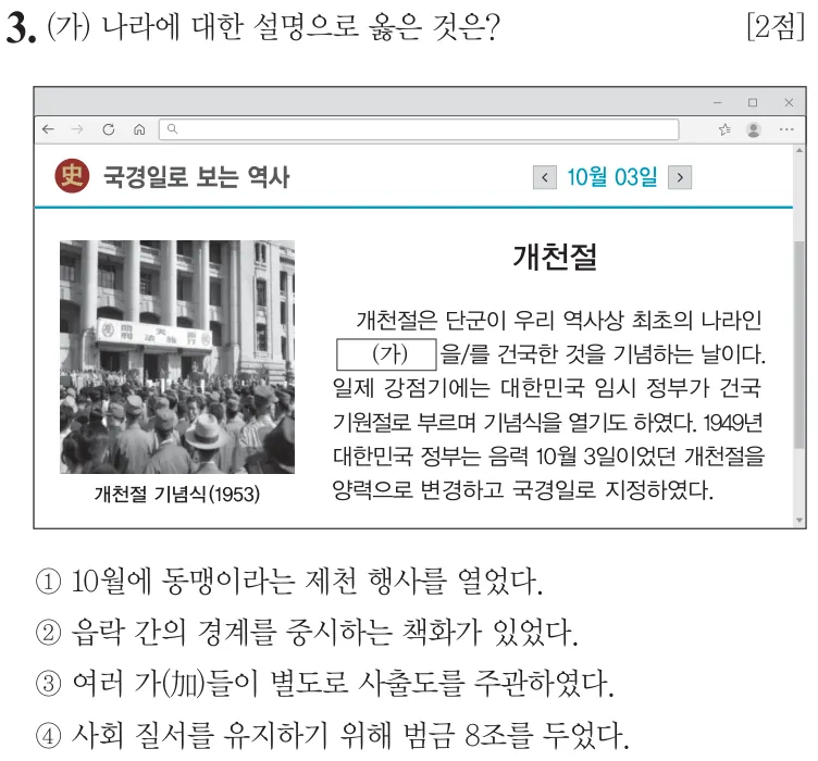 제75회 기본 3번 문제지 원본