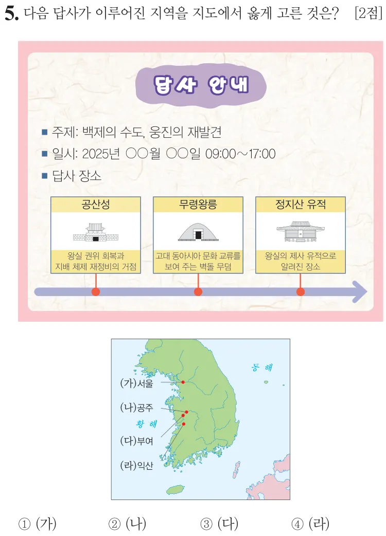 제75회 기본 5번 문제지 원본