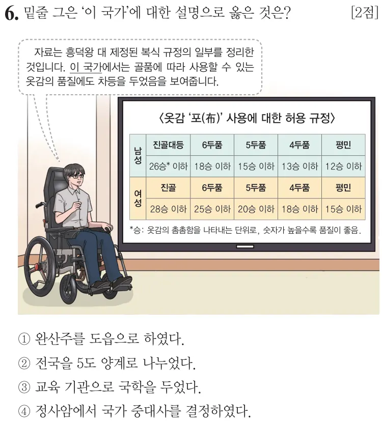 제75회 기본 6번 문제지 원본