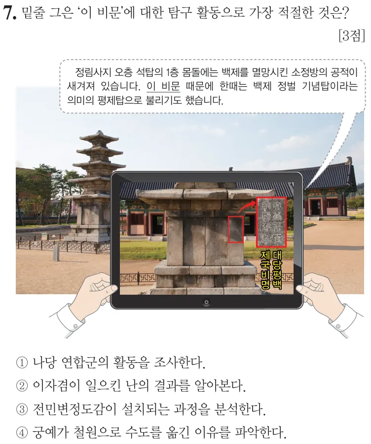 제75회 기본 7번 문제지 원본