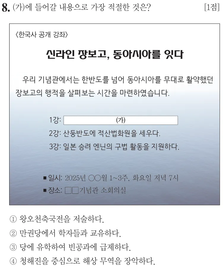제75회 기본 8번 문제지 원본