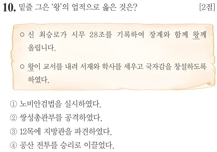 제75회 기본 10번 문제지 원본