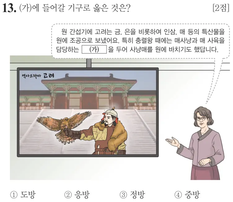 제75회 기본 13번 문제지 원본