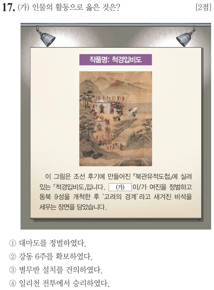 제75회 기본 17번 문제지 원본