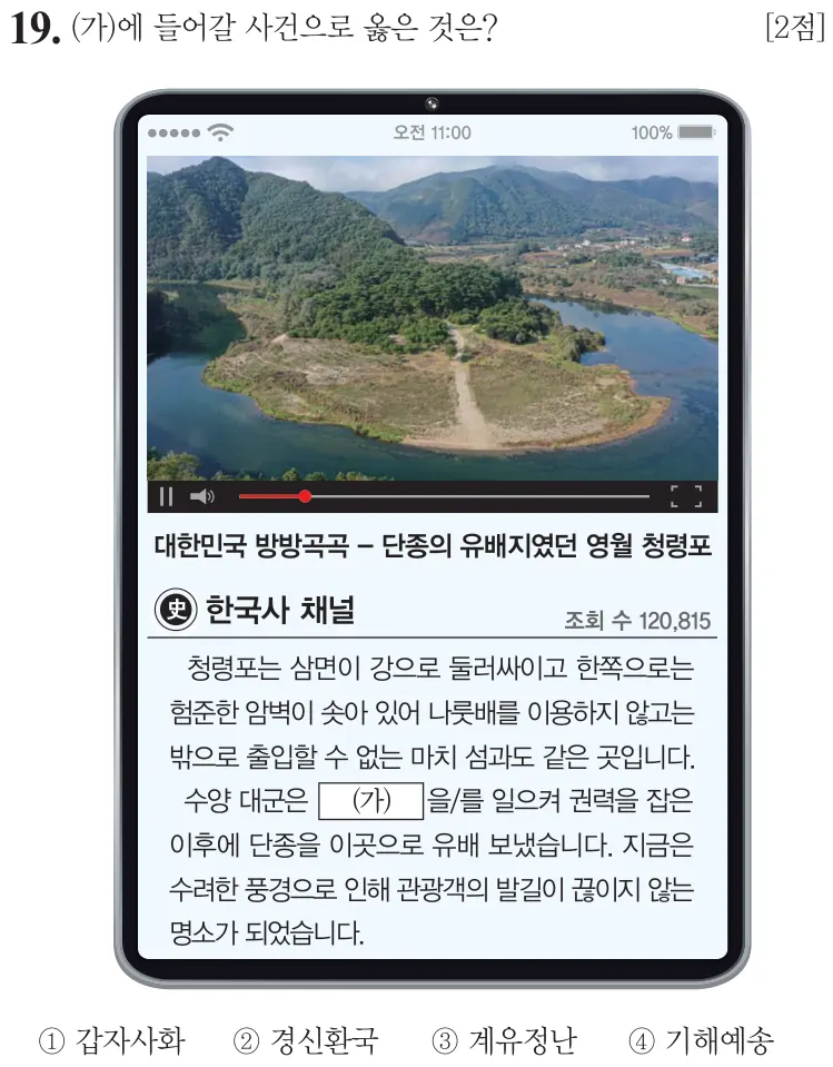 제75회 기본 19번 문제지 원본