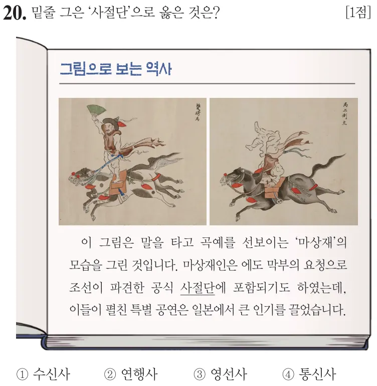 제75회 기본 20번 문제지 원본