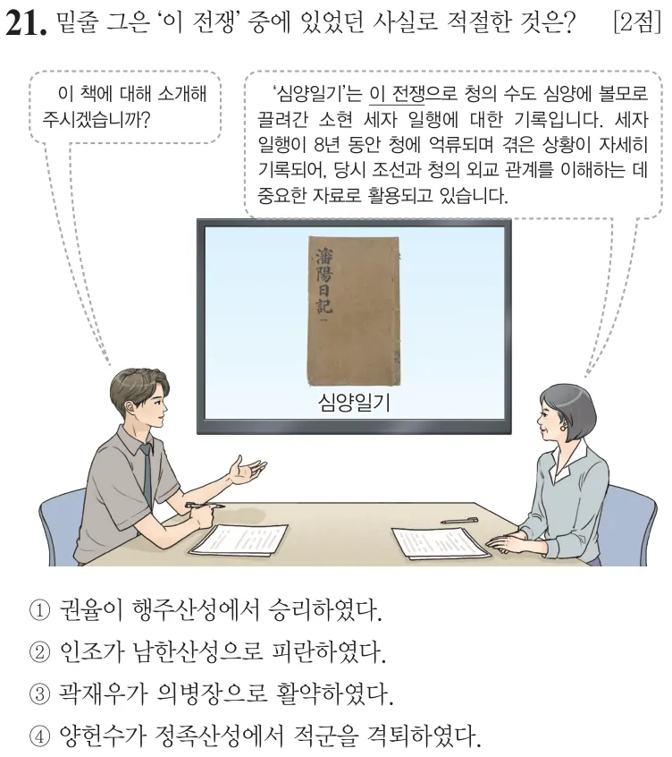 제75회 기본 21번 문제지 원본