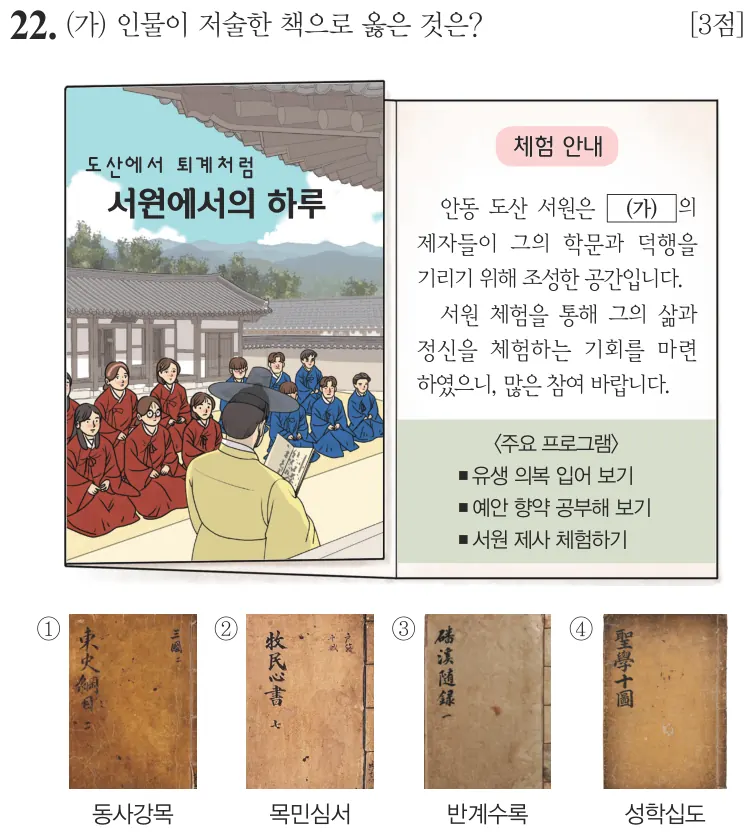 제75회 기본 22번 문제지 원본
