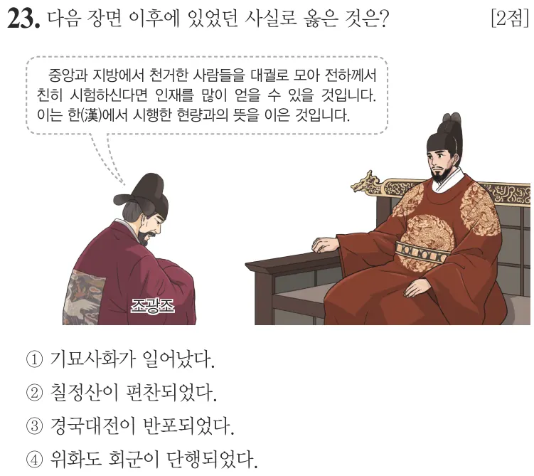 제75회 기본 23번 문제지 원본