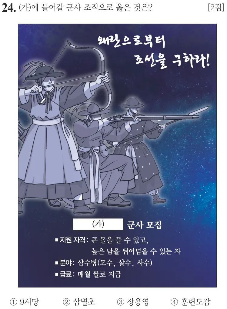 제75회 기본 24번 문제지 원본