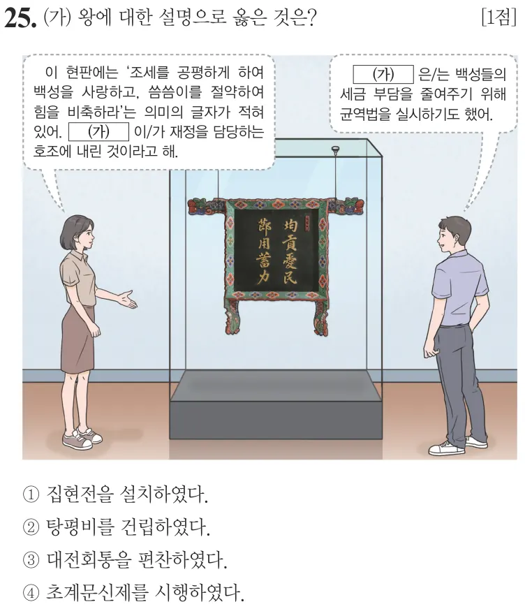 제75회 기본 25번 문제지 원본