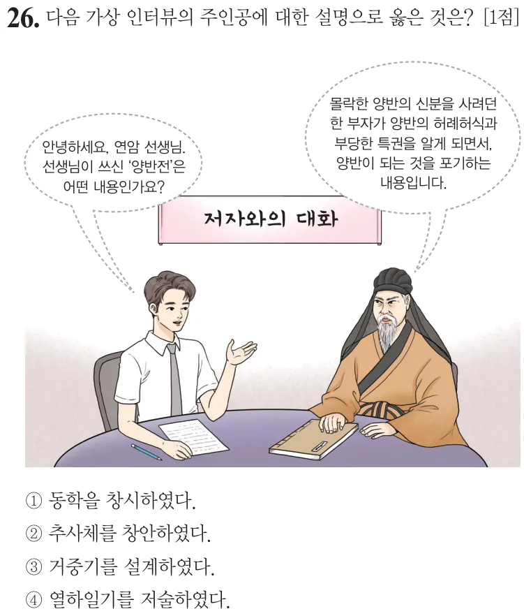 제75회 기본 26번 문제지 원본