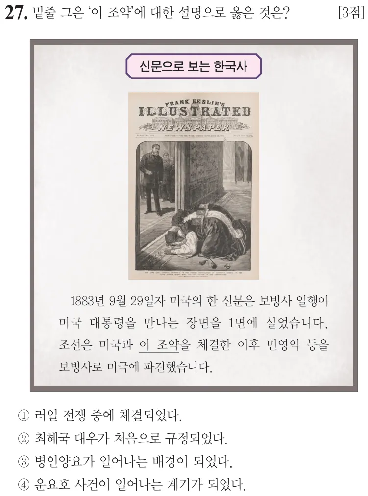제75회 기본 27번 문제지 원본
