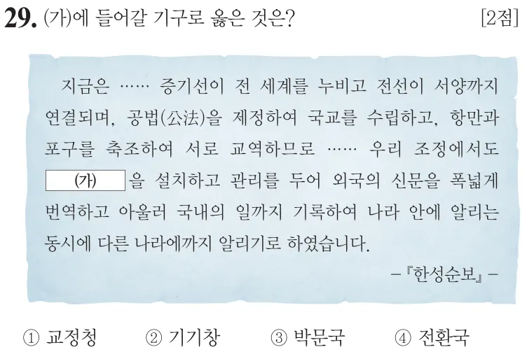제75회 기본 29번 문제지 원본
