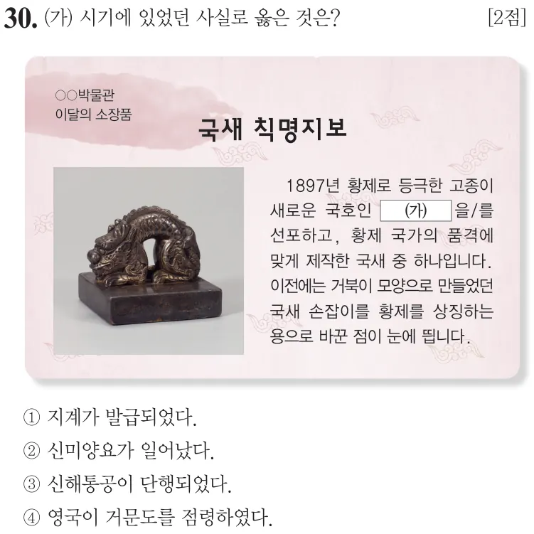 제75회 기본 30번 문제지 원본