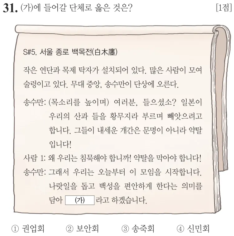제75회 기본 31번 문제지 원본