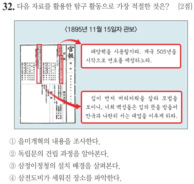 제75회 기본 32번 문제지 원본