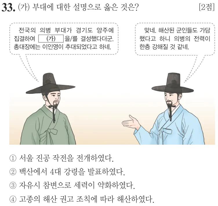 제75회 기본 33번 문제지 원본