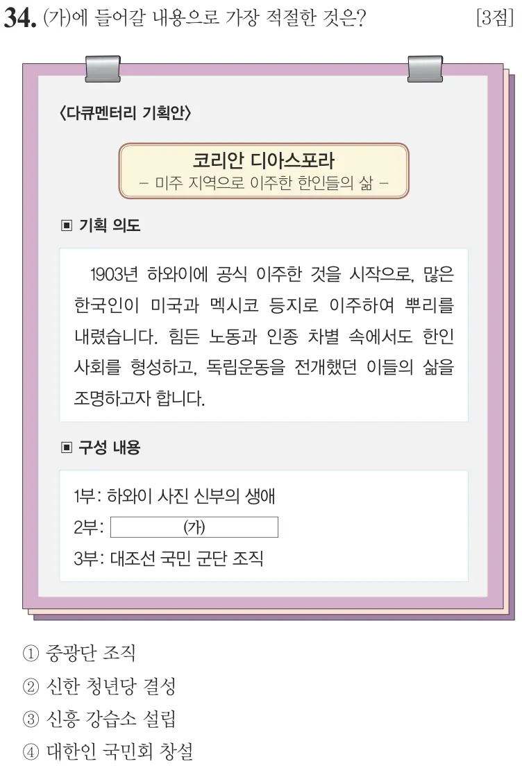 제75회 기본 34번 문제지 원본