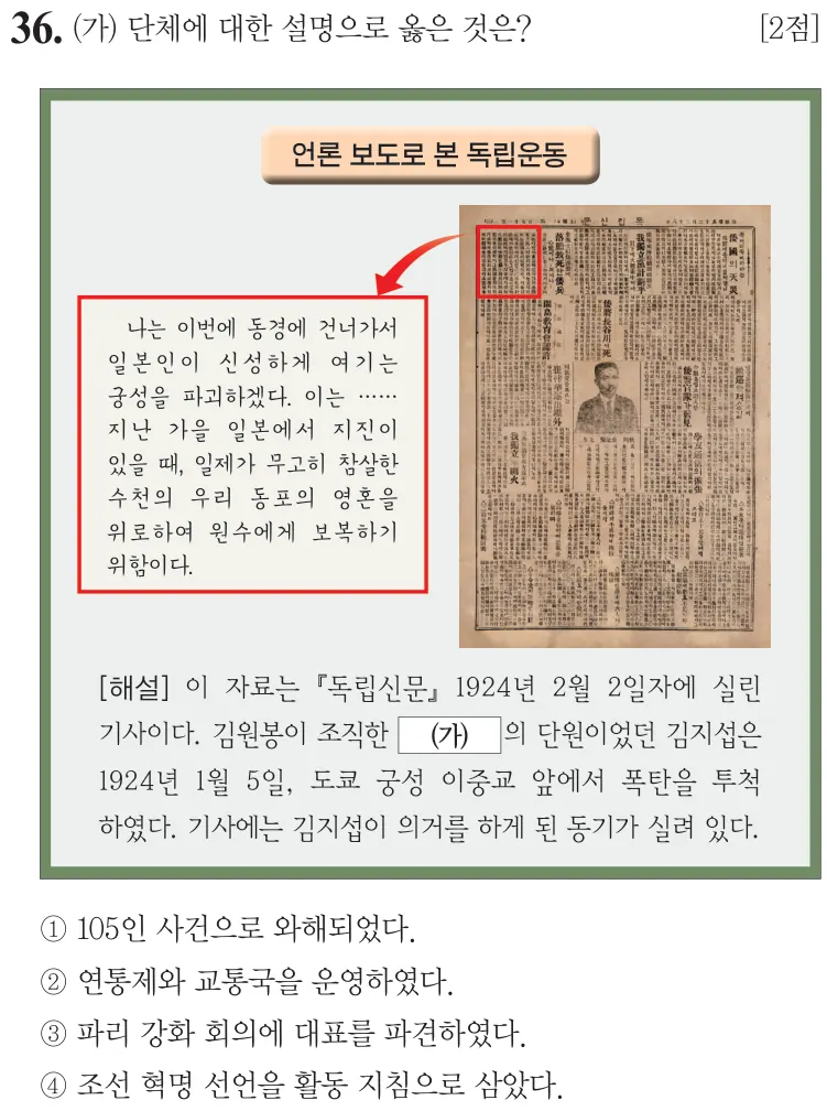 제75회 기본 36번 문제지 원본