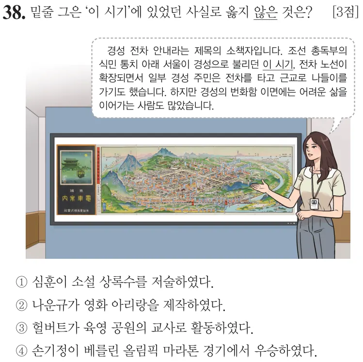 제75회 기본 38번 문제지 원본
