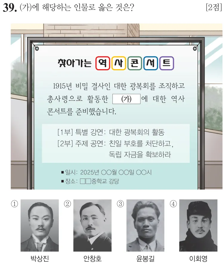 제75회 기본 39번 문제지 원본