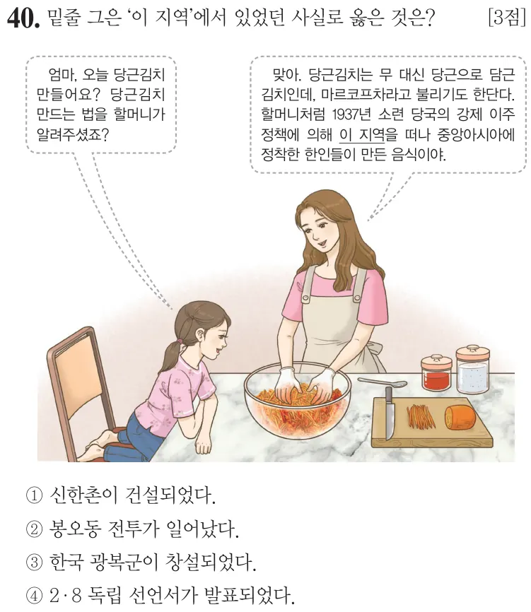 제75회 기본 40번 문제지 원본