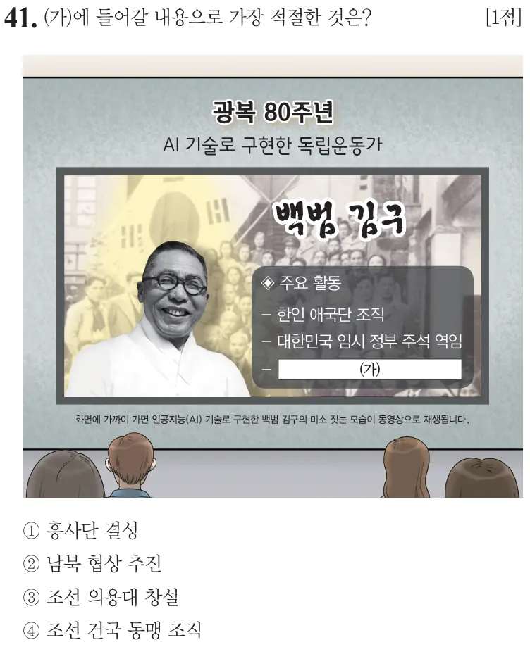 제75회 기본 41번 문제지 원본