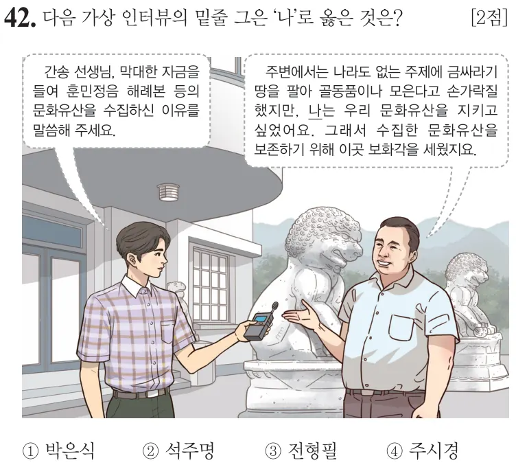 제75회 기본 42번 문제지 원본