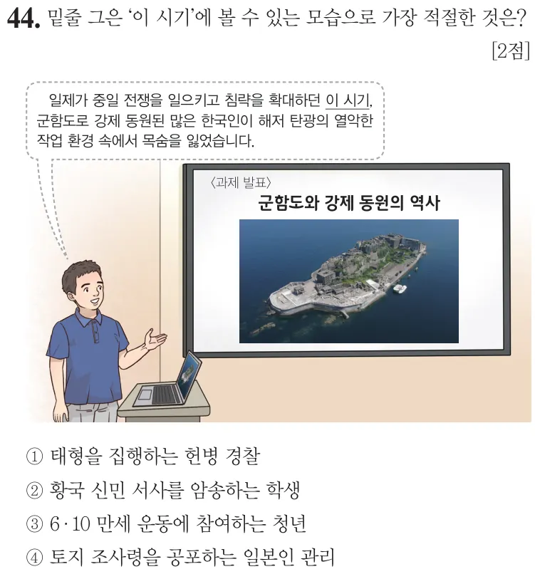 제75회 기본 44번 문제지 원본