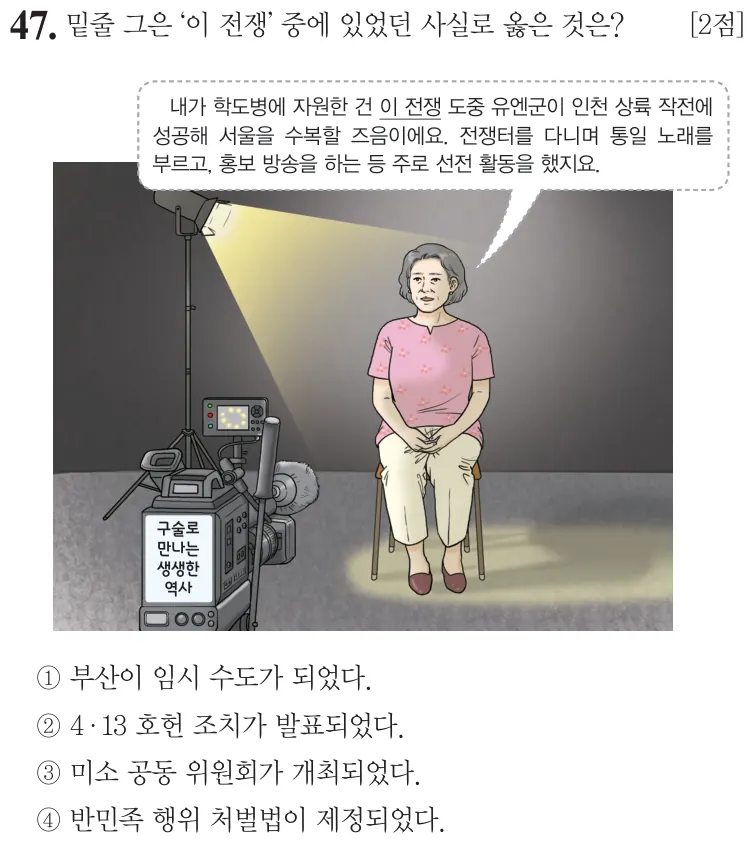 제75회 기본 47번 문제지 원본