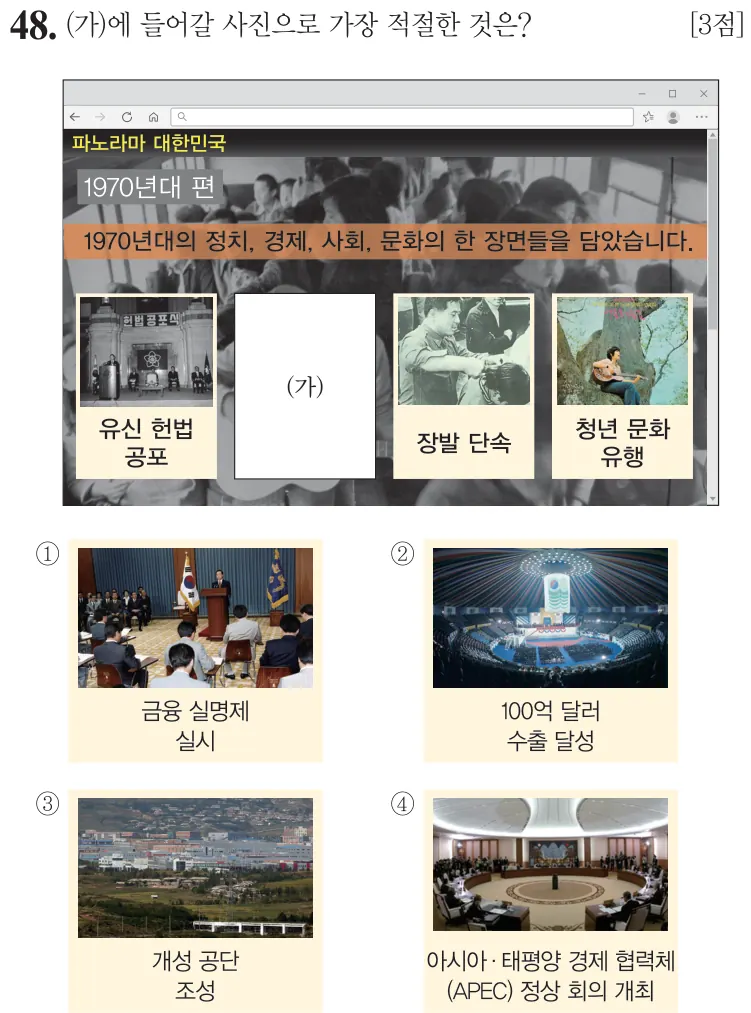 제75회 기본 48번 문제지 원본