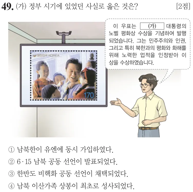 제75회 기본 49번 문제지 원본